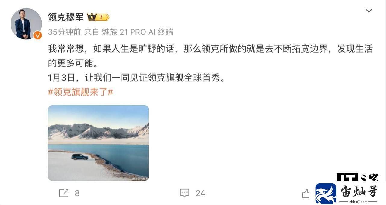 領克大型插混旗艦SUV官圖曝光，SPA Evo架構發布會定檔明日